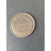 Монета копейка 1898 сохран