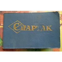 Членский билет клуба "Спартак"
