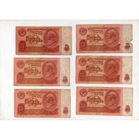 10 рублей СССР. 6 штук. (31)