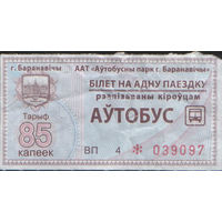 Талон - Барановичи б/у