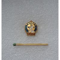 Турист СССР.