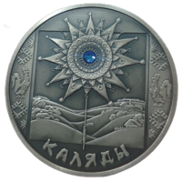 20 рублей. 2004 года. Каляды. UNC+