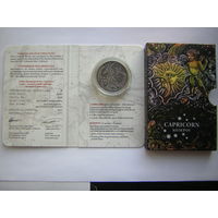 Козерог 20 рублей 2013