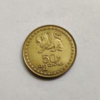 Грузия 50 тетри 1993 г.