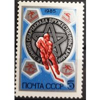 1985 10-я зимняя спартакиада дружественных армий -CCCP