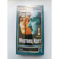 Кассета Мертвец идёт