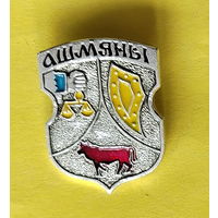 Ашмяны. Ошмяны. 03.
