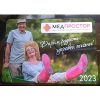 Медпростор