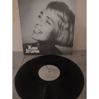 Жанна Агузарова С РУБЛЯ.