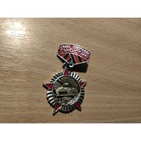 Слава советским танкистам