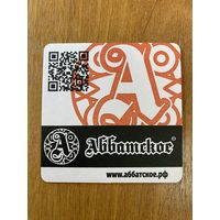 Подставка под пиво Аббатское /Россия/ No 1