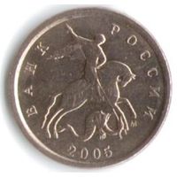 1 копейка 2005 год М _состояние XF/aUNC