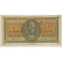 Банкнота Греция 5000 драхм 1943 год.