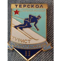 Турбаза МО СССР " Терскол". Турист-горнолыжник 2 ст.