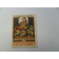 Народные умельцы 1958г