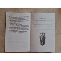 Бедная Лиза