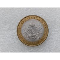 10 рублей РФ