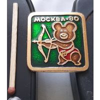 Москва 80. Мишка олимпийский. Аш-46