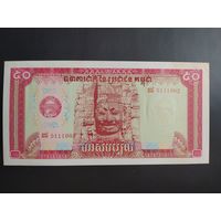 Камбоджа. 50 риелей (образца 1979 года, P32, UNC)