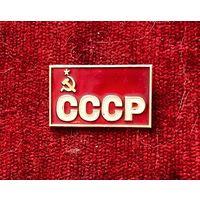 Значок Флаг СССР