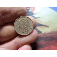 15 копеек 1956 г. ссср