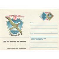СССР 1979 МХК с ОМ XIV тихоокеанский научный конгресс (к3)