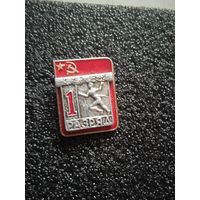 1разряд бег