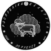 "Загадки" серии "Белорусский детский фольклор" 20 рублей