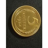 Копия редкой монеты 5 коп. 1934 г.( немагнит)