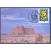 Туркменистан  Картмаксимум наследие украшения