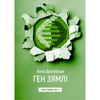 Самовывоз!!! Ген зямлі. Почтой не высылаю.