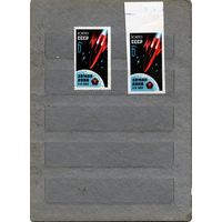 СССР, 1963, луна 4, 2м с перфор и без