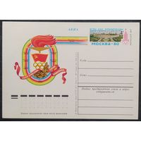 СССР 1977-1980  почтовые карточки , Московская Олимпиада комплект (13 шт.).