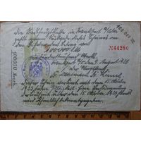 100000 марок 1923г. Франкфурт -редкая-