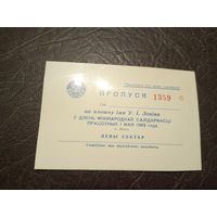 Документ БССР/2