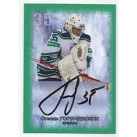 Степан Горячевских / "Югра" Ханты-Мансийск / Карточка с живым автографом/  Сезон 2014-2015гг.