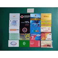 20 разных карт (дисконт,интернет,экспресс оплаты и др) лот 84