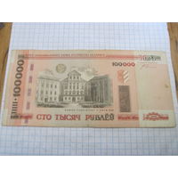 100000 рублей 2000 г, серия ме с рубля!