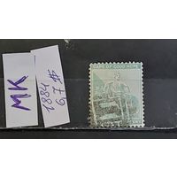 МЫС ДОБРОЙ НАДЕЖДЫ 1884г. Чист*