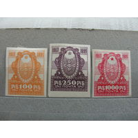 Продажа коллекции с 1 рубля! Почтовые марки РСФСР 1921г.