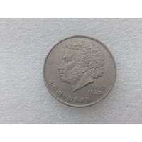 1 рубль СССР