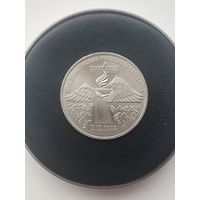 3 рубля СССР. Годовщина землетрясения в Армении. 1989 год