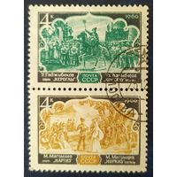 СССР 1966 оперное искусство, без клея.