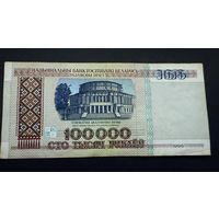 100000 рублей 1996 года , серия дЧ