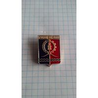 Ростов-на-Дону, герб. Серия "Квадраты современные" *