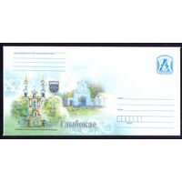 Беларусь 2012 Глубокое герб / с бумагой/