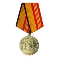 Медаль За участие в параде Победы