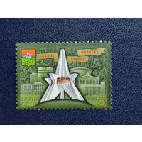 СССР 1985г. 1000 лет городу Брянску.