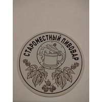 Бирдекель (подставка под пиво) Староместный пивовар/Беларусь