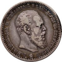 Рубль 1891 года. Хорошее состояние. Патина